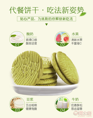 魔芋青汁餅干 素食代餐新選擇，廠家直供，天然果味相伴